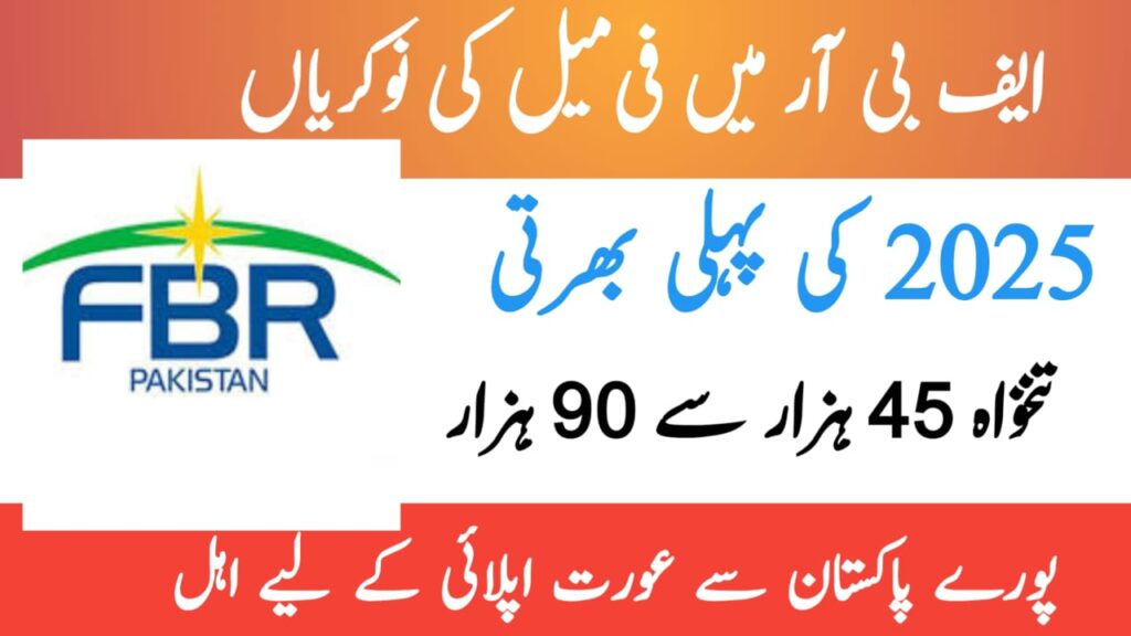 FBR Jobs for Females